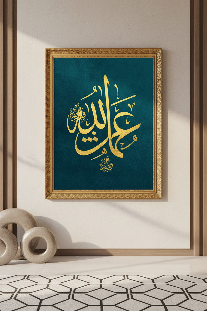 Mohammed name in Islamic calligraphy gold on teal luxury frame